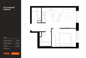 ЖК «Кутузовский квартал», планировка 1-комнатной квартиры, 34.50 м²