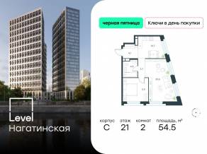 ЖК «Level Нагатинская», планировка 2-комнатной квартиры, 54.50 м²