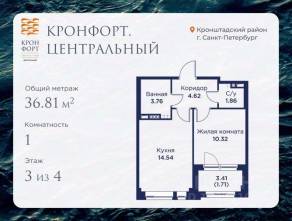 МЖК «Кронфорт. Центральный», планировка 1-комнатной квартиры, 36.81 м²