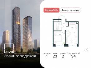 ЖК «Level Звенигородская», планировка 2-комнатной квартиры, 34.00 м²