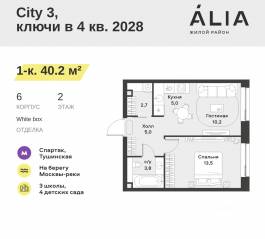 ЖК «Alia», планировка 1-комнатной квартиры, 40.20 м²