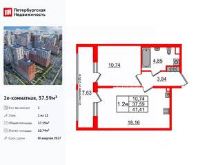 ЖК «Город звезд», планировка 1-комнатной квартиры, 37.59 м²