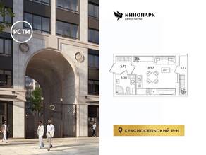 ЖК «Кинопарк», планировка студии, 24.21 м²