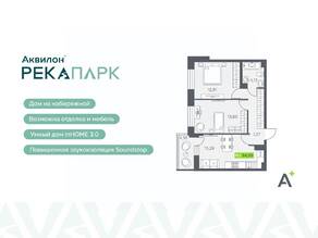 ЖК «Аквилон RekaPark», планировка 3-комнатной квартиры, 54.50 м²