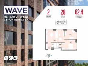 ЖК «Wave», планировка 2-комнатной квартиры, 62.40 м²
