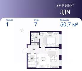 ЖК «ЛДМ», планировка 1-комнатной квартиры, 50.70 м²