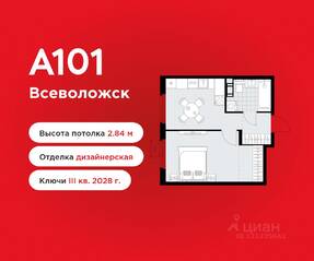 ЖК «А101 Всеволожск», планировка 1-комнатной квартиры, 33.50 м²