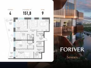 ЖК «Квартал Foriver», планировка 4-комнатной квартиры, 151.80 м²