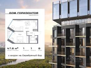 ЖК «Дом Горизонтов», планировка 1-комнатной квартиры, 47.61 м²