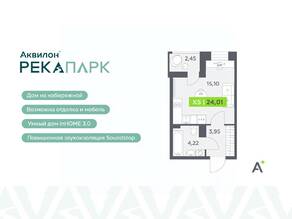 ЖК «Аквилон RekaPark», планировка студии, 24.01 м²