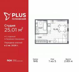ЖК «Plus Пулковский», планировка студии, 25.01 м²