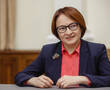 Набиуллина намекнула, будут ли перемены в ключевой ставке
