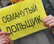 «Госуслуги» прирастут сервисом для обманутых дольщиков