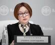 Ключевая ставка в 5,5-6,5% может быть достигнута к 2026 году – Набиуллина 