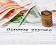 В России перераспределили лимиты по программам льготной ипотеки