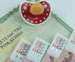 Минтруд подтвердил индексацию маткапитала в 2024 году на 7,5%