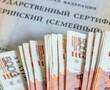 В России собираются ужесточить условия покупки жилья с материнским капиталом