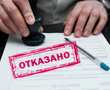 Банки стали отказывать в ипотеке почти каждому второму претенденту