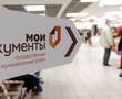 Треть россиян обращается в МФЦ для регистрации права собственности на недвижимость