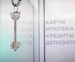 Ипотека не сдается – объем выдачи за август вырос на 8%