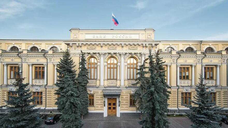 Фото: Центробанк РФ