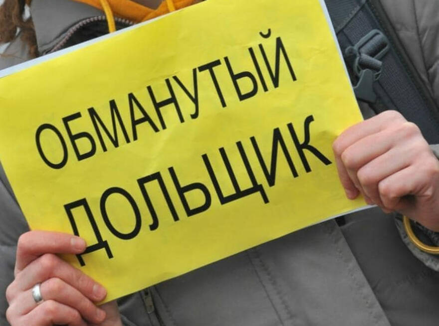 «Госуслуги» прирастут сервисом для обманутых дольщиков
